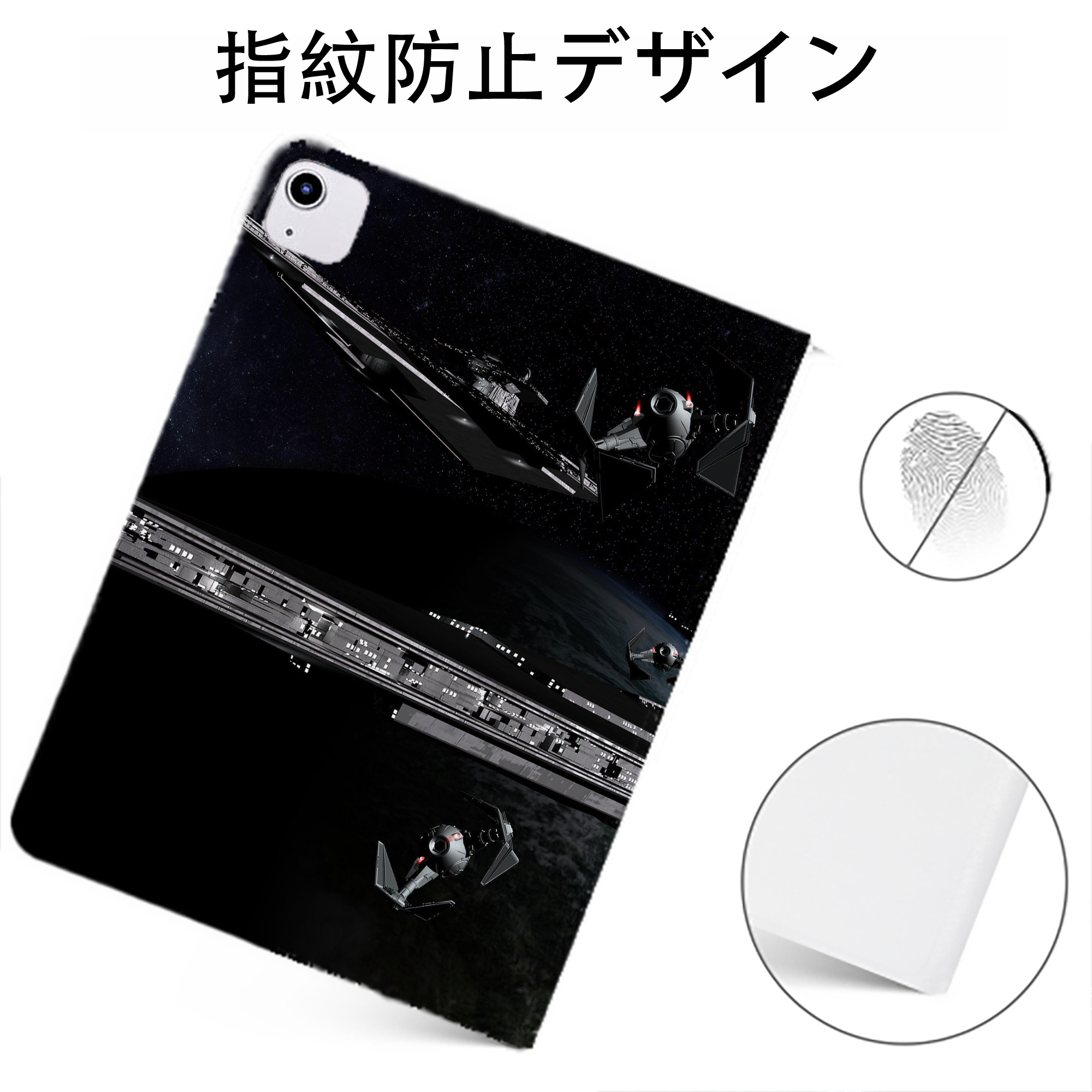 （画像用） スター・ウォーズ Star Wars IPadケース ペンホルダー付き ブックスタイルデザイン